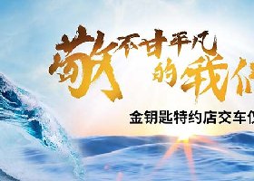 东风本田HONDA互动现场案例