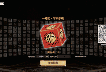  巨幕抽奖（头像滚动） 
