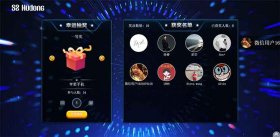 微信大屏互动抽奖活动策划方案PPT