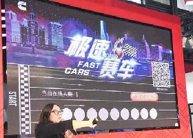 微信大屏互动小游戏_康明斯新品发布会