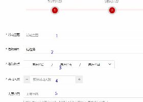 活动网微信上墙后台创建活动操作说明