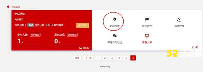 微信3D签到设置流程