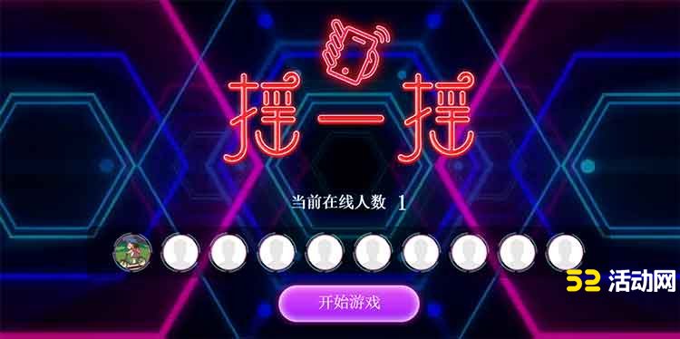互动大屏幕活动现场