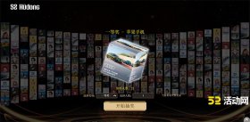 互动大屏幕抽奖如何设置？