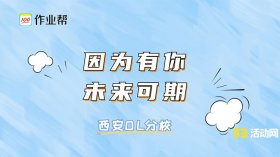 互动大屏幕年会案例展示