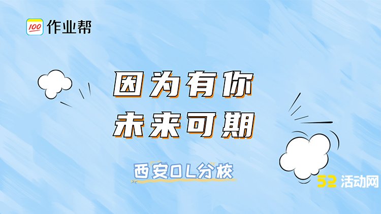互动大屏幕年会案例展示
