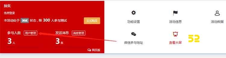 微信签到数据