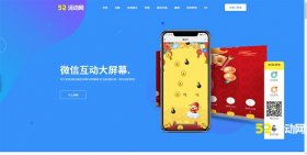 互动大屏幕微信签到二维码怎么做？