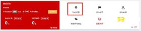 ＂微信现场评分功能设置流程＂使用说明