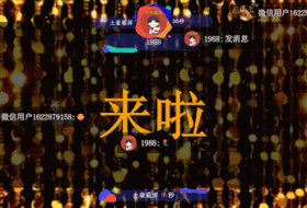大屏互动系统功能霸屏效果怎么样？