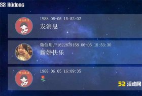 微信上墙优点有哪些？微信上墙有什么好处？