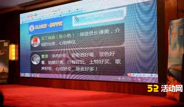 微信上墙的功能