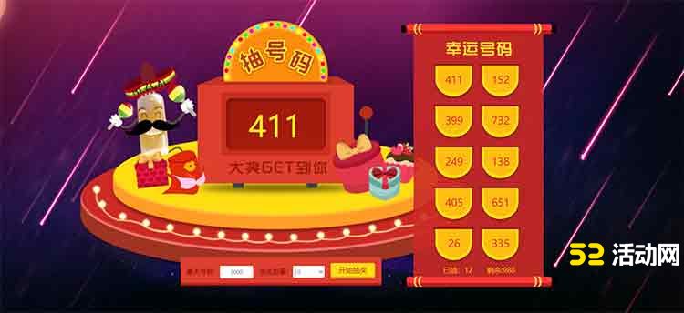免费数字滚动抽奖软件功能介绍