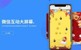 微信摇一摇现场互动软件介绍