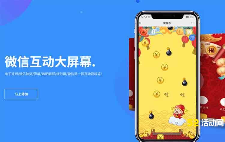 微信摇一摇现场互动软件介绍
