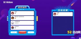 微信上墙抽奖是什么？微信上墙抽奖怎么设置的？