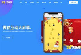 活动网微信墙功能介绍？微信墙怎么设置？