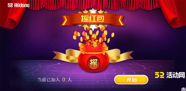 如何做微信摇一摇抽奖