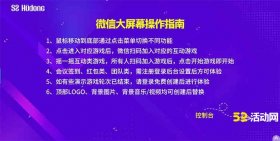 微信大屏幕使用步骤？如何创建微信大屏幕现场活动？