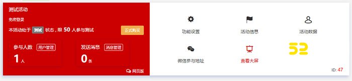 微现场免费吗,微现场如何设置