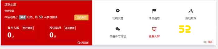微现场怎么制作,微现场plus怎么操作