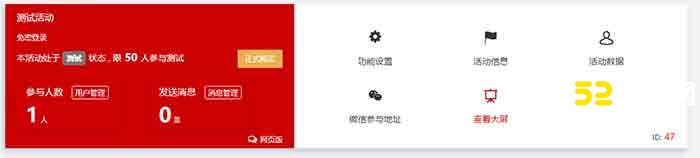 微信上墙大屏互动怎么做,大屏互动软件哪个免费