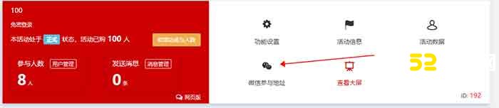 电子签到二维码怎么做,会议电子签到