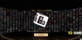大屏幕抽奖 微信签到抽奖 怎么做？大屏幕抽奖设置方法