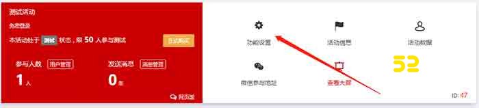 微信墙的操作,微久信微信墙平台