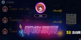 酒吧霸屏系统，夜圈KTV最酷炫的酒吧霸屏系统