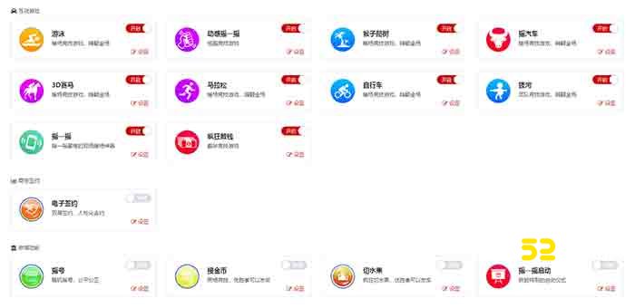 互动大屏幕微信摇一摇