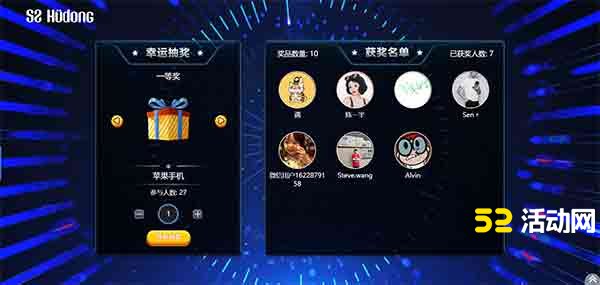 年会活动怎么玩,互动大屏幕年会案例