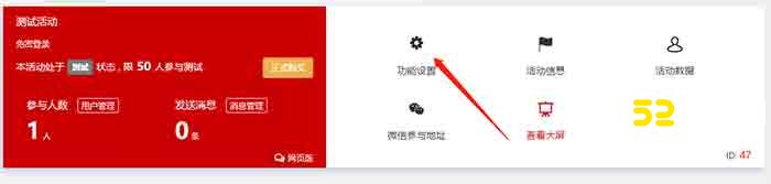 微信大屏幕互动抽奖怎么弄？教你设置微信大屏幕互动抽奖