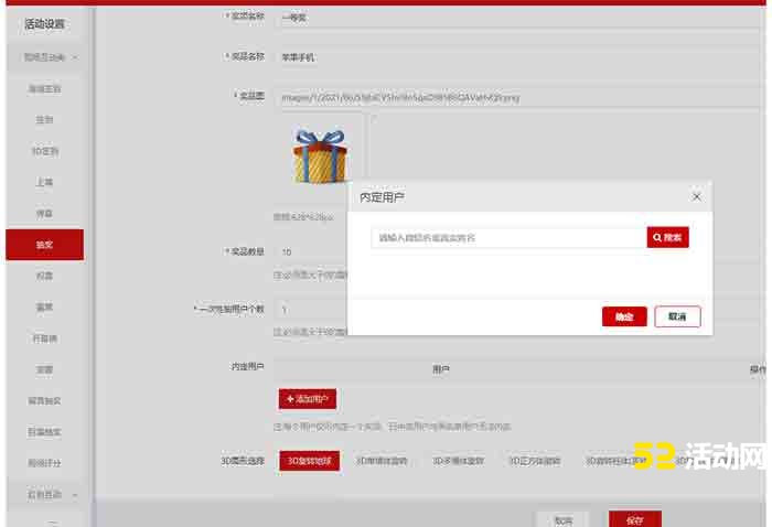 微信大屏幕互动抽奖怎么弄？教你设置微信大屏幕互动抽奖
