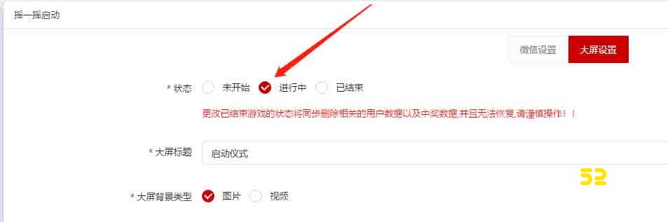 微信摇一摇启动是什么？摇一摇启动怎么弄？