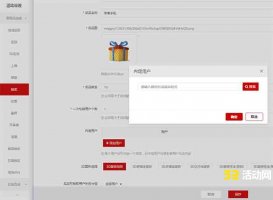 微信3D抽奖内定怎么做？微信3D抽奖软件