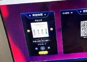 小野新品发布会微信抽奖案例