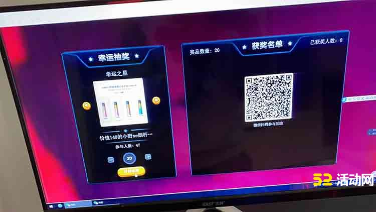 小野新品发布会微信抽奖案例