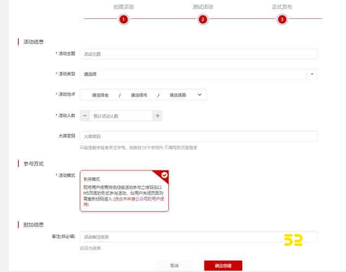 有没有免费使用的微信墙？微信墙怎么弄？