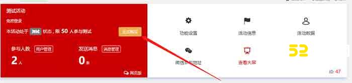 有没有免费使用的微信墙？微信墙怎么弄？