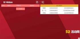 数字滚动抽奖软件怎么做？什么软件可以数字抽