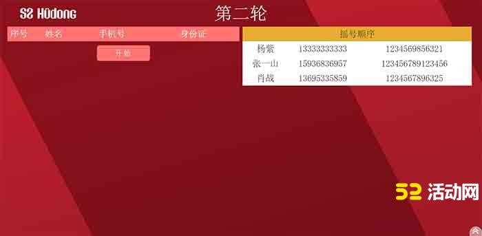 数字滚动抽奖软件怎么做？什么软件可以数字抽奖