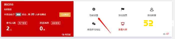 年会微信互动大屏抽奖怎么弄？微信抽奖可以内定吗？