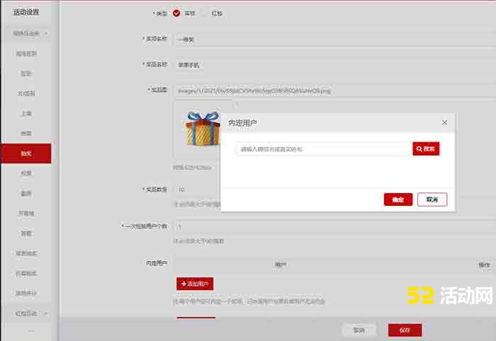 年会微信互动大屏抽奖怎么弄？微信抽奖可以内定吗？