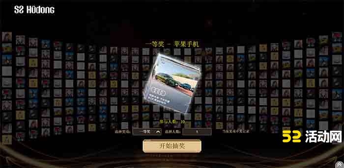 年会大屏幕微信抽奖如何玩才有趣？有趣的年会抽奖方式