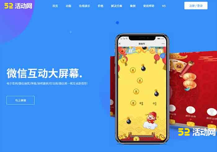 2021年年会游戏微信摇一摇怎么设置？适合年会玩的互动小游戏