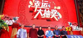 婚礼现场抽奖方式有哪些？婚礼现场抽奖礼物推荐