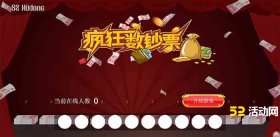 微信大屏互动数钱游戏怎么制作的？疯狂数钱游戏玩法技巧介绍