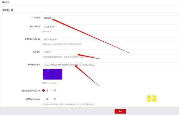 年会互动游戏微信上墙摇一摇是怎么做的?