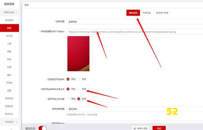 年会互动游戏微信上墙摇一摇是怎么做的?